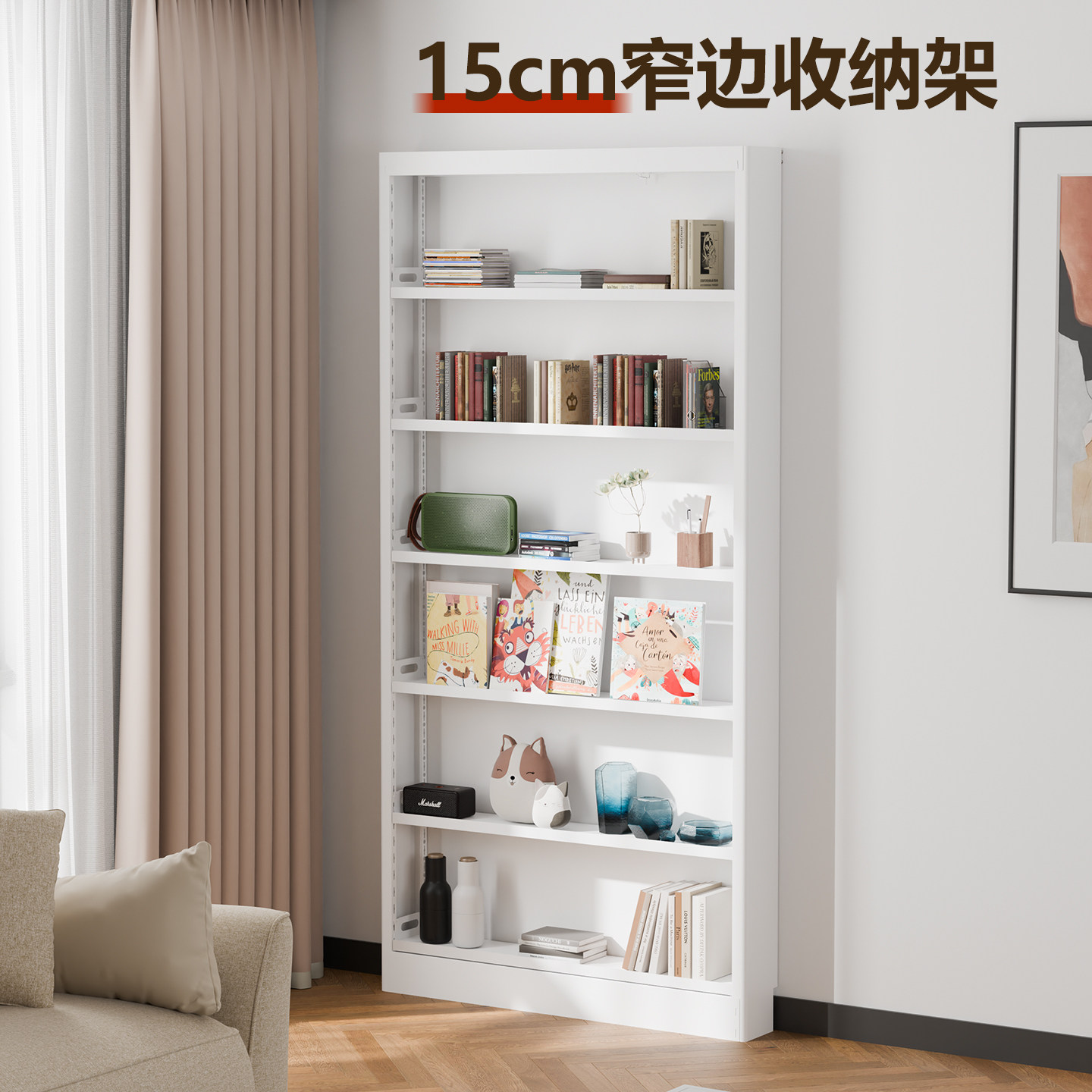 超薄15CM金属防尘帘置物架书架洞洞板门后收纳架落地一体极窄靠墙