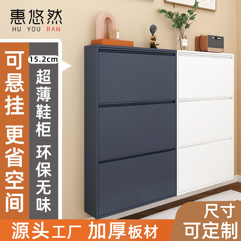 超薄15cm现代简约钢制翻斗鞋柜入户家用挂墙门口外走廊防尘用鞋柜