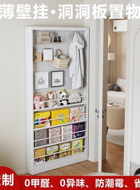 可定制金属门后洞洞板置物架一体靠落地墙极窄收纳储物架超薄书架