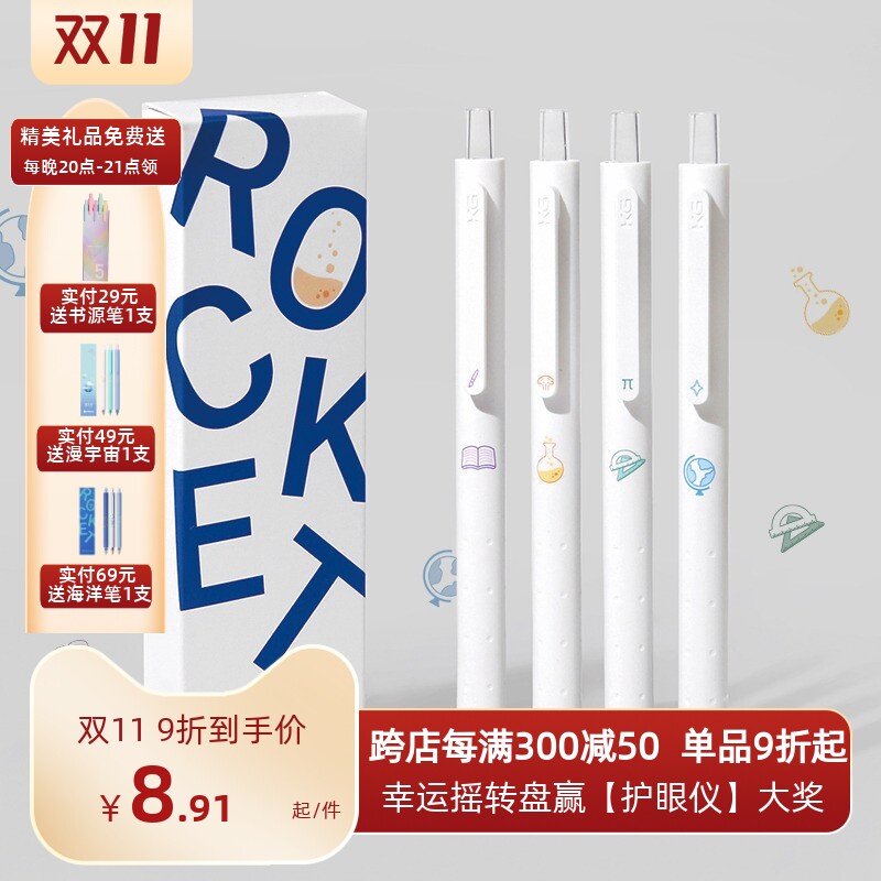 KACO菁点学科笔按动式中性笔可换替芯0.5黑色水笔樱海洋物语限定学生日常刷题笔套装夜ins简约日式文具用品属于什么档次？