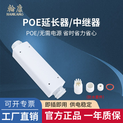 凌视POE中继器一分二一分四千兆百兆网线扩展器网络分线器串联POE供电延长器室外防水POE级联宝监控摄像头