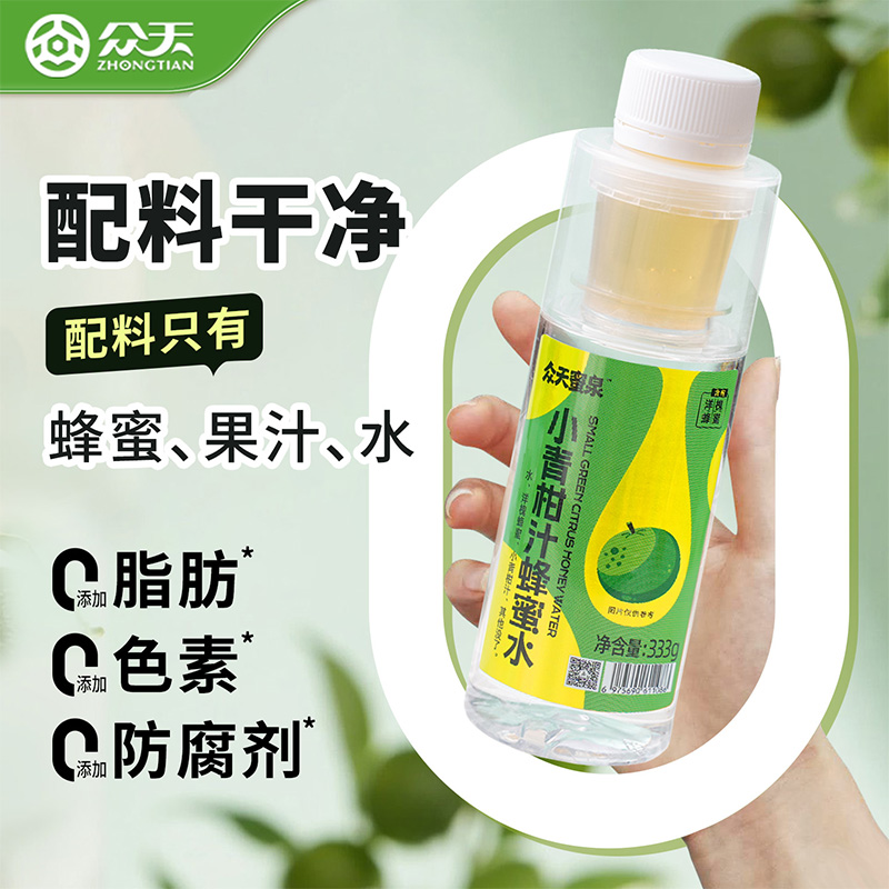 众天蜜泉小青柑蜂蜜水0脂健康