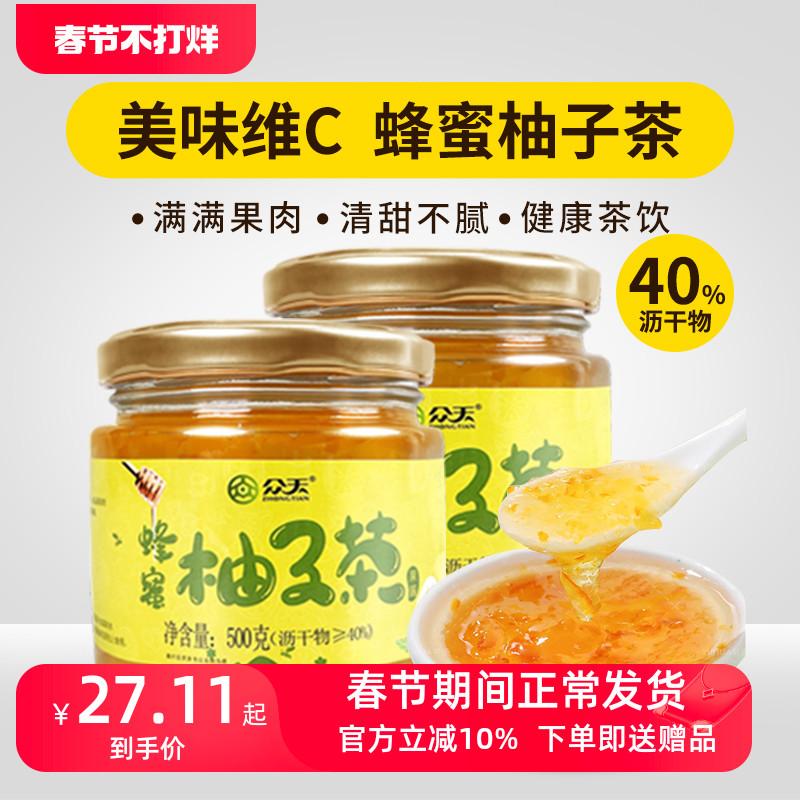 众天蜜泉蜂蜜柚子茶果酱茶泡水喝的东西饮料水果蜜茶饮品500g