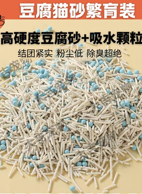 豆腐猫砂10kg初漠除臭可冲厕所低尘淡淡奶香多猫适用蓝色吸水颗粒