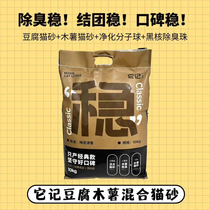 蓝刻它记豆腐木薯混合猫砂10kg限定渠道款几乎无尘除臭图片