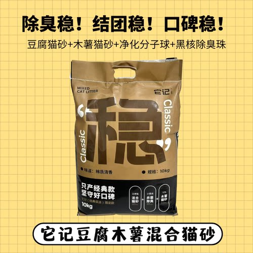 蓝刻它记豆腐木薯混合猫砂10kg限定渠道款几乎无尘除臭