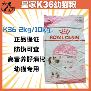 大吉宠物皇家K36幼猫粮10kg奶糕BK34小猫孕猫哺乳期离乳期营养
