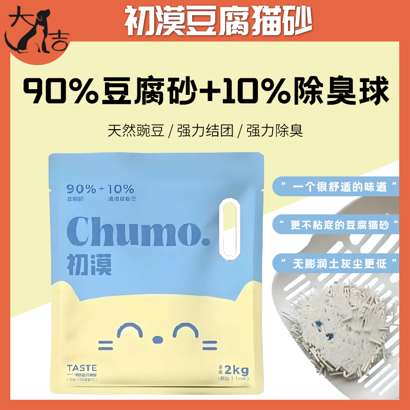 蓝刻初漠猫砂蓝色颗粒吸水除臭豆腐猫砂奶香高分子颗粒可冲厕所