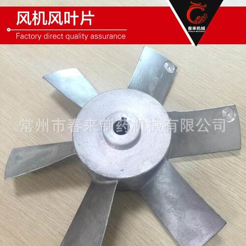 箱配叶风件风机叶CT-烘RQFC热风循环烘箱配套轴流风机风片配件