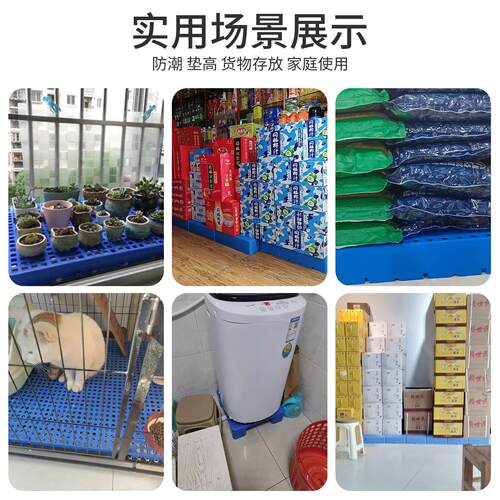 塑卡料托板车盘防潮垫板仓库地垫地台板叉托VCH仓储货架垫高加高