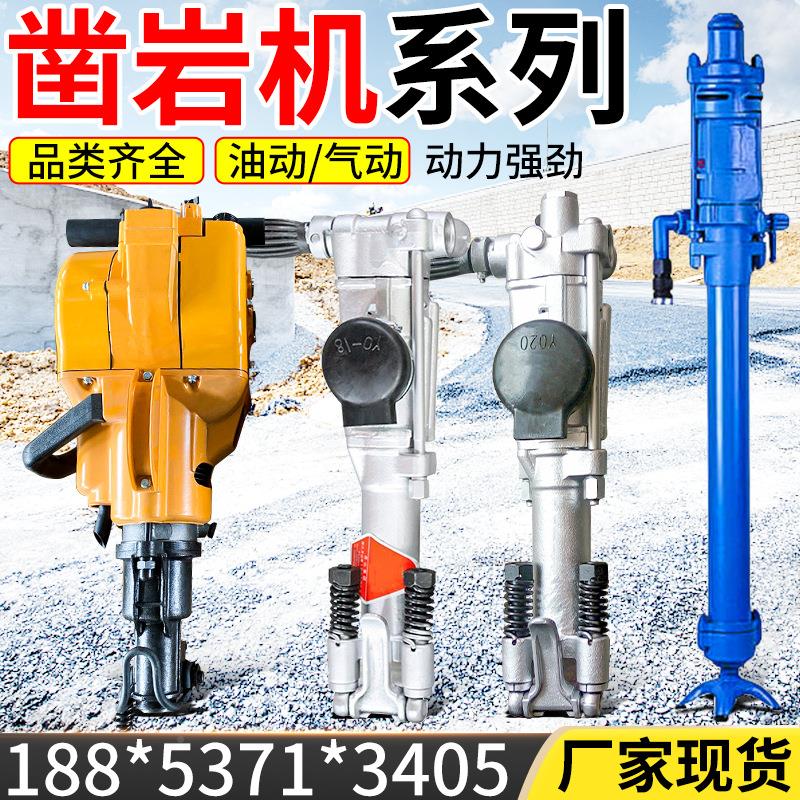 N27C内Y燃凿岩机面 水泥路钻手持式破碎凿岩一体机矿山凿岩137机