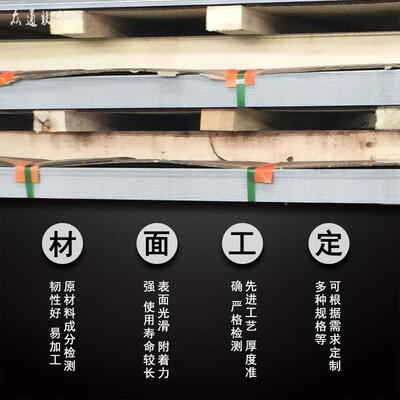 天津太04 2板0钢2 10S 16850L 21H S2109不锈钢不锈钢中厚板