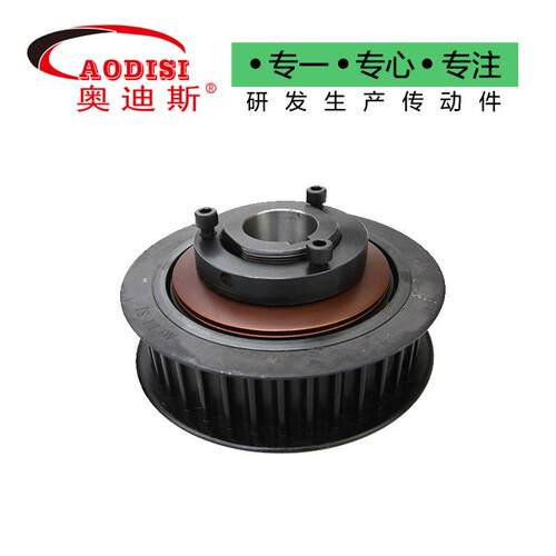 工AODIS锥套皮同带轮皮带I盘胀紧套厂同SUG步轮步带加工