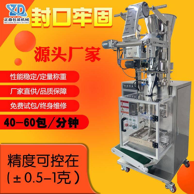 剂制作定包粉杯定量量方便面调料包小颗粒食品ZD-220K级装包机定