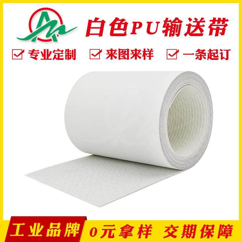 定工业皮带 水线食药流化 妆品物流机场木工行XNX业机械设制备输