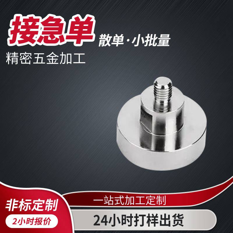 铝件急件散件数码产品小五金精密紧固件车铣复合钻孔攻牙CNC加工使用感如何?