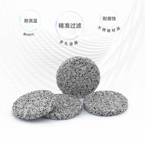 FSL结6厂家供应耐60℃31L防尘不0锈钢粉末烧过滤片