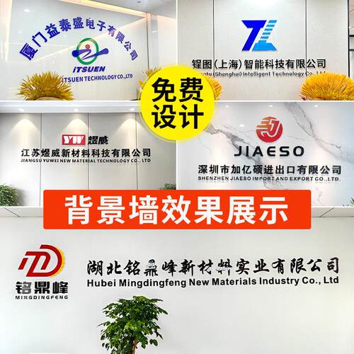 亚克C力光字水晶字广告字发字公门头招牌制作司公司刻字PV立体字