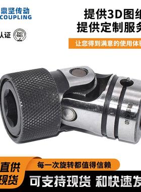 件CPDR快拆式十字万向联轴器快速锁精密EKB万向接头紧攻牙配连节