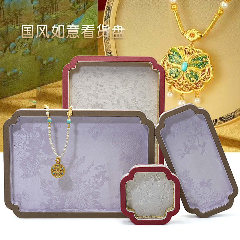 宫廷风珠宝看货盘手串玉器文玩国风如意挑货托盘国潮古风