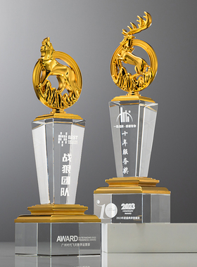 新款金属狼头鹿头水晶奖杯定制定做创意年会优秀员工颁奖刻字纪念