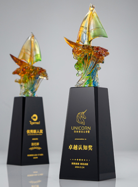 创意帆船琉璃奖杯定制定做水晶定做优秀员工冠军团队荣誉颁奖订制