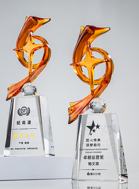 飘逸琉璃奖杯定制定做创意水晶定做优秀员工冠军团队荣誉颁奖订制