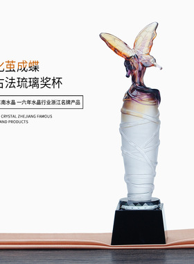 水晶琉璃材质蝴蝶破茧而出造型创意奖杯企事业单位颁奖留念定制