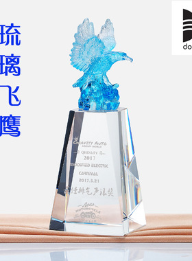 东南飞鹰水晶琉璃奖杯奖牌厂家直销公司年会周年庆优秀员工纪念品
