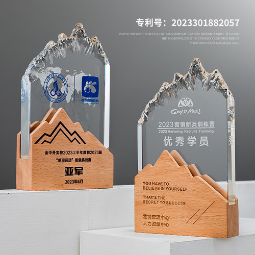 东南创意木质水晶奖杯冰山定制