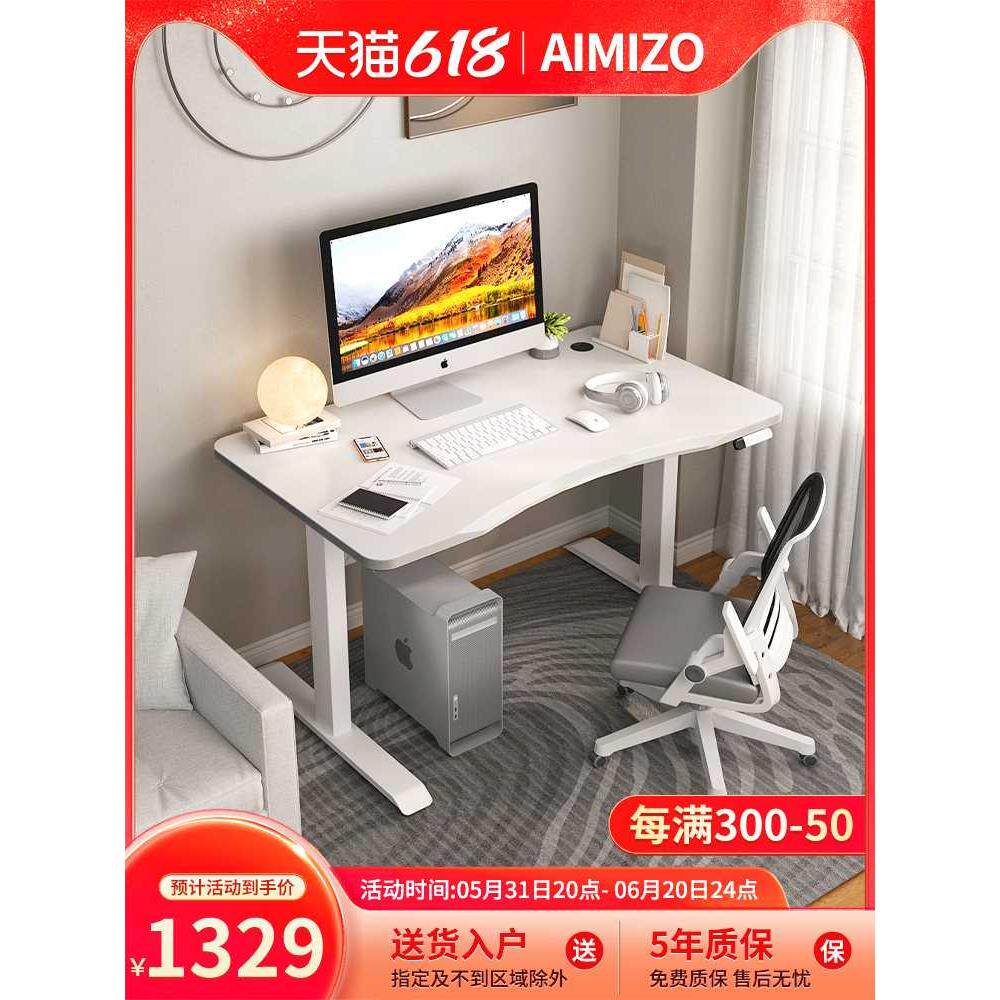 爱美卓电动升降桌电脑办公学习工作台timotion双电机桌架书桌bx3