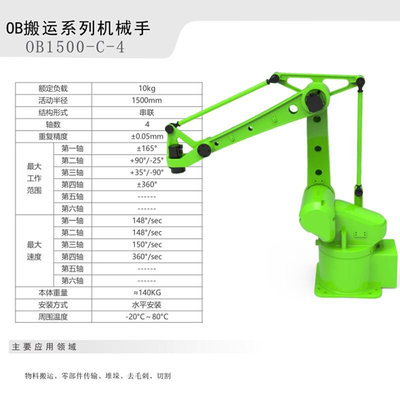 定制厂家码垛机器人搬运机械臂水泥包粮食包标准箱体堆垛码垛机机