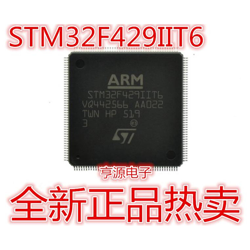 STM32F429IIT6 STM32F429ZIT6 STM32F429VET6 STM32F429VIT6全新