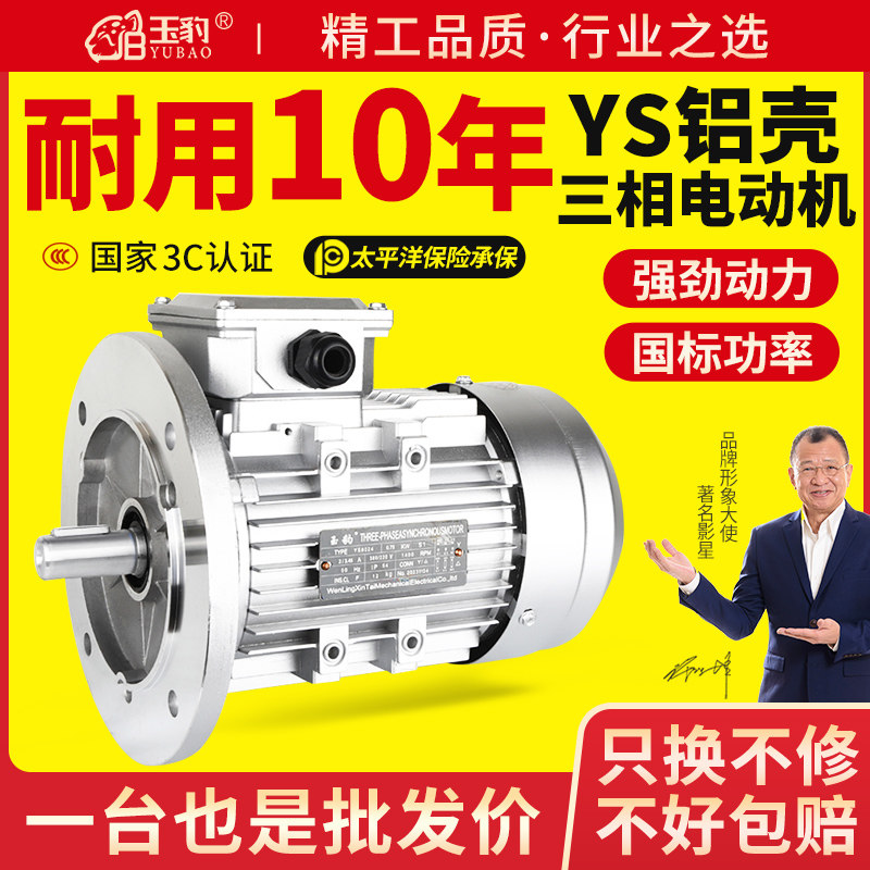德国进口YS铝壳电机0.37/0.55/0.75/1.1/1.5/2.2KW三相异步电动机,五金/工具,电动机,淘宝优惠券,粉丝福利购,淘宝优惠卷