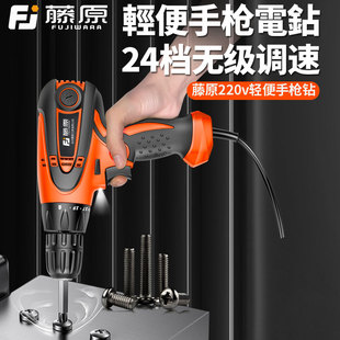 日本进口手电钻220V电动螺丝刀扭力钻家用多功能手枪钻小型插电冲