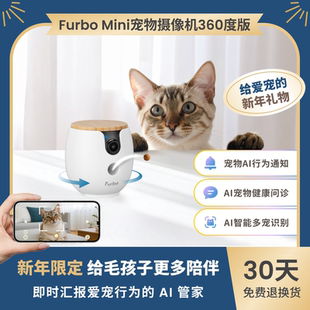 Furbo Mini宠物摄像机AI互动监控狗狗猫咪摄像头360度旋转广角