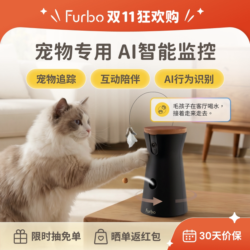 Furbo宠物摄像机 猫咪专用 AI智能监控语音投食 宠物行为通知陪伴