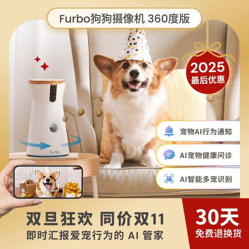 Furbo狗狗摄像机远程投食互动