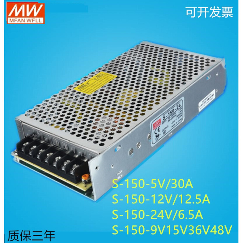 明纬电源RS/S-150-24V5V12V15V48V工业12V12.5A 24V/6.5A 15V/10A