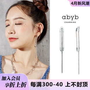 弦长款 abyb charming胡冰卿同款 断了 流苏耳环女耳坠显脸瘦网红