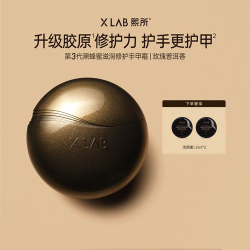 熙所黑蜂蜜护手霜玻尿酸手甲霜