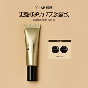 熙所润唇蜜淡纹修护精华蜜华熙生物润唇膏女修护保湿 抗皱防干裂