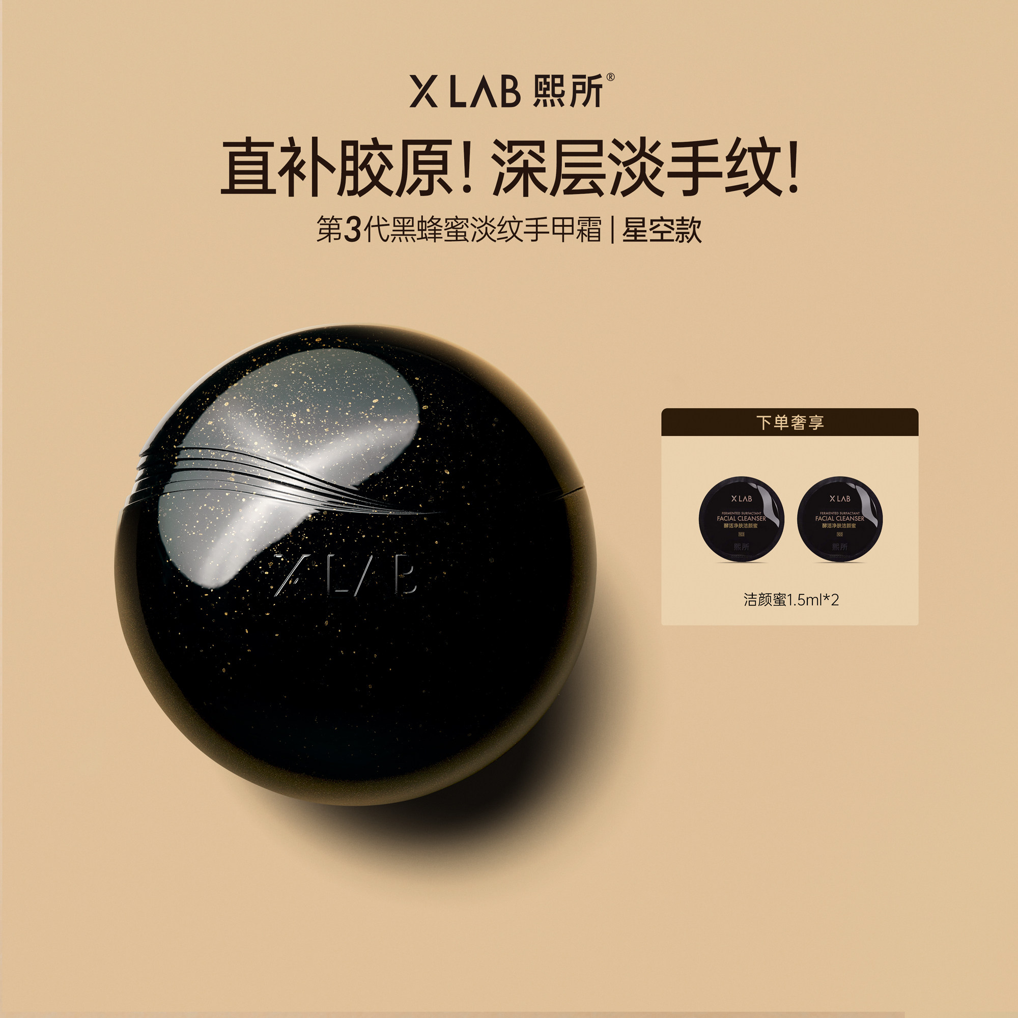 熙所淡纹抗皱滋润保湿香氛护手霜图片