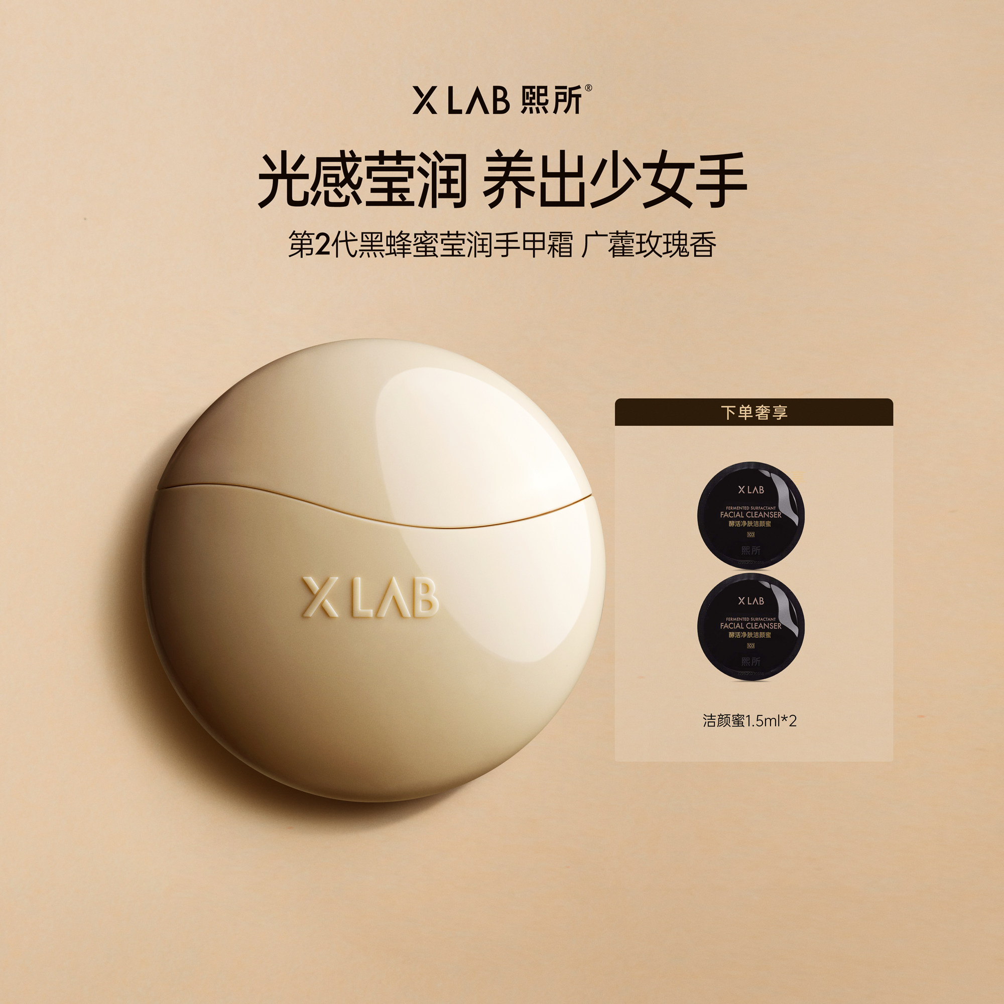 熙所黑蜂蜜滋润手霜女士长效保湿补水护手霜伴手礼华熙生物研发