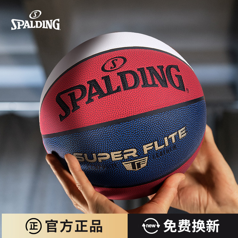 斯伯丁Spalding室内室外PU篮球