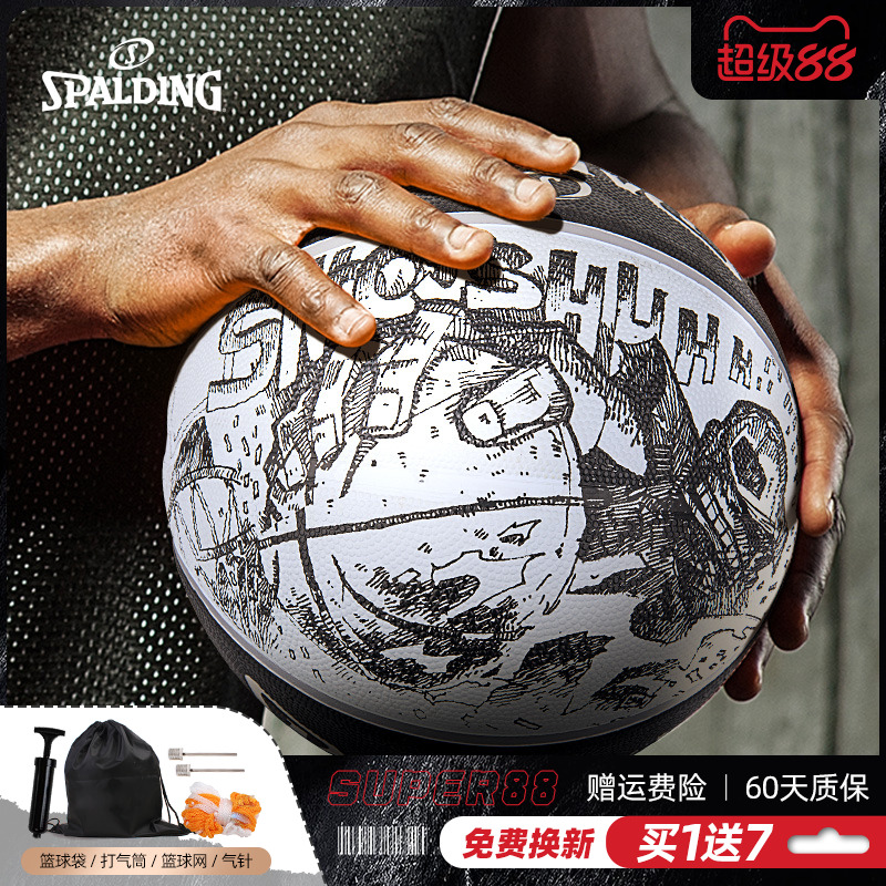 斯伯丁Spalding室外橡胶篮球