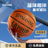斯伯丁篮球官方正品 橡胶学生比赛篮球青少年7号室外耐磨篮球