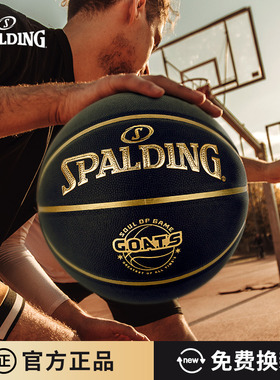 斯伯丁篮球官方正品专业比赛初中生小学生专用篮球7号室外PU篮球