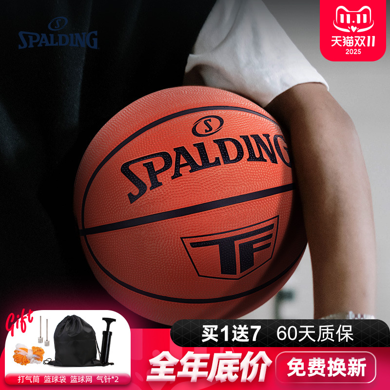 斯伯丁篮球正品耐磨室外篮球