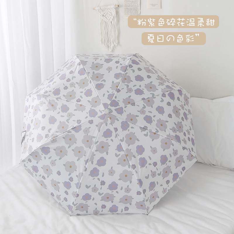 全自动超轻小巧紫花太阳伞防晒防紫外线女5折叠晴雨两用ins遮阳伞高性价比高么？